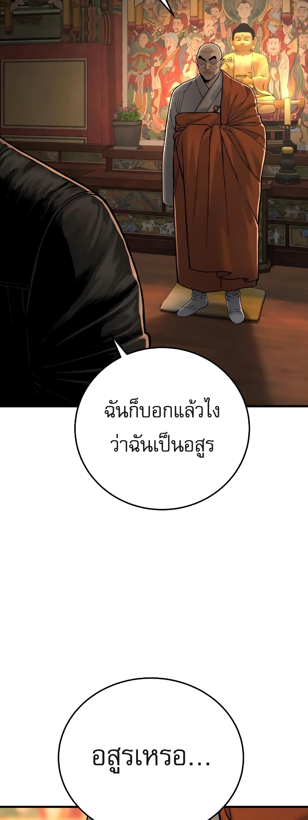 Return of the Bloodthirsty Police 3-3