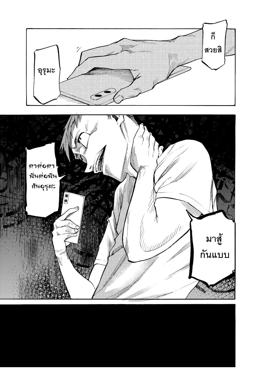Juujika no Rokunin กางเขนสีชาด 31-31