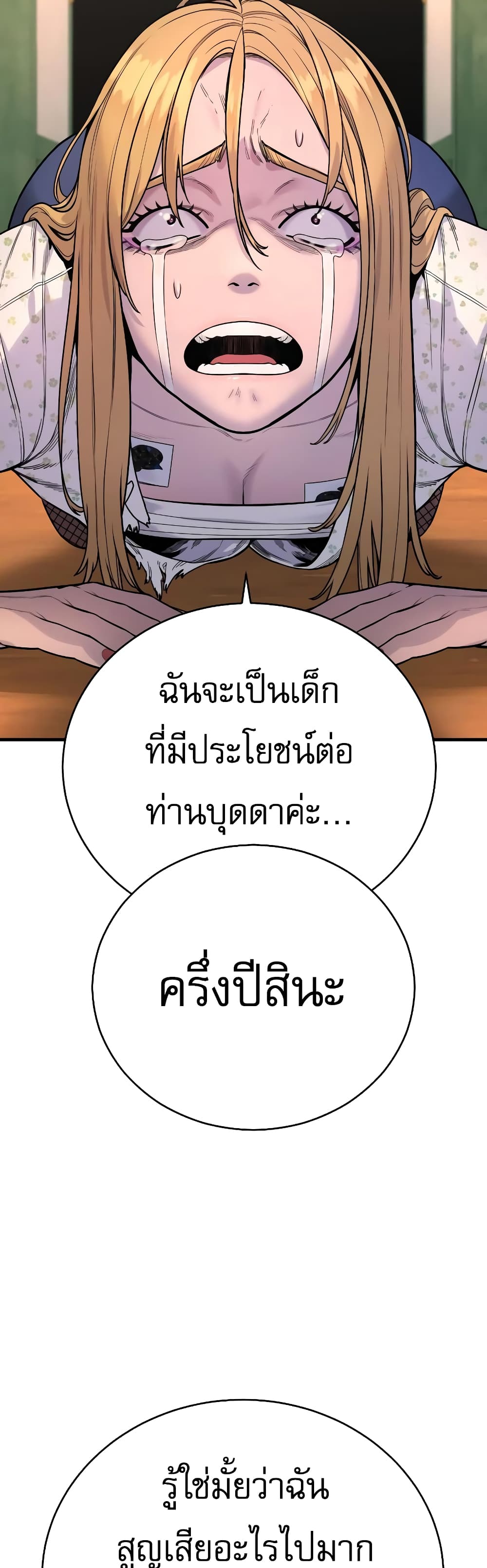 Return of the Bloodthirsty Police 10-10