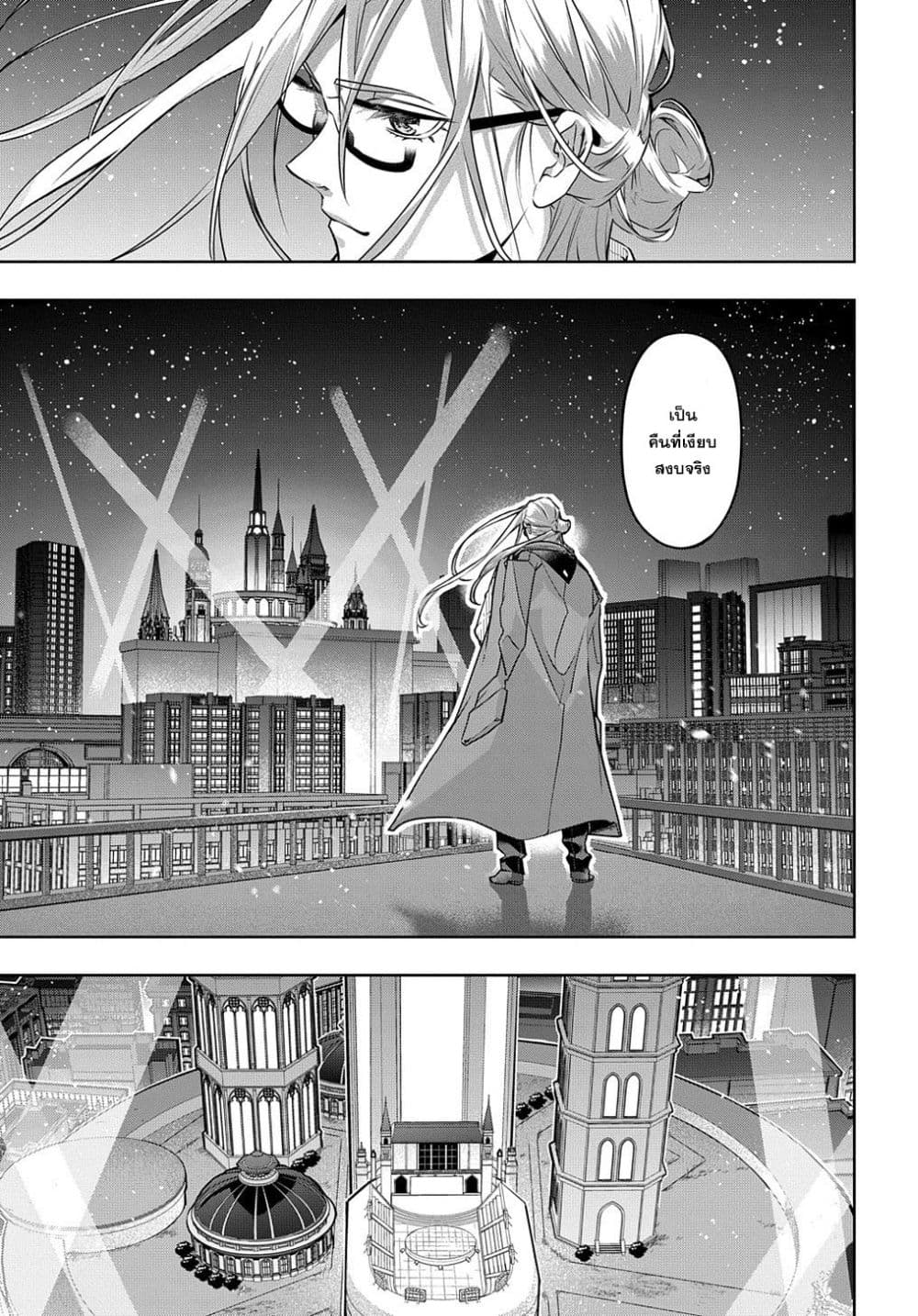 Hametsu no Oukoku อาณาจักรแห่งการล่มสลาย 21-21
