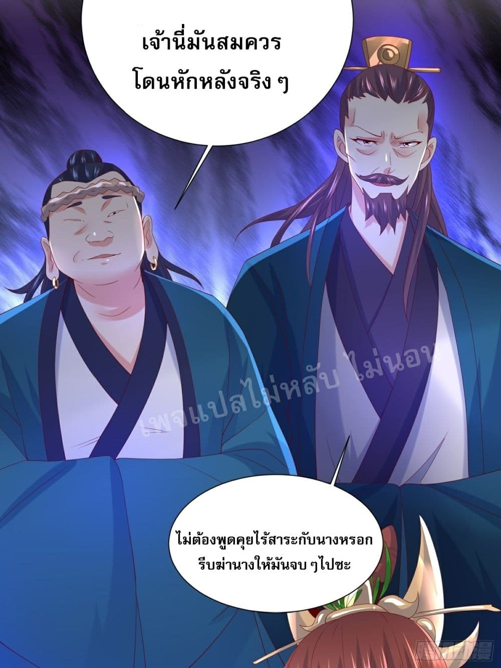 I Am The Great Supreme God ข้านี่แหละคือมหาเทพผู้ยิ่งใหญ่ 15-15