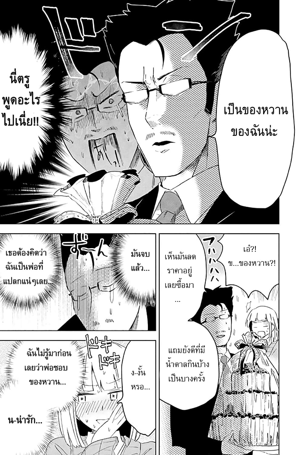 Iji-san Chiwa Sunao ni Narenai 1-วันครบรอบของครอบครัวอิจิ
