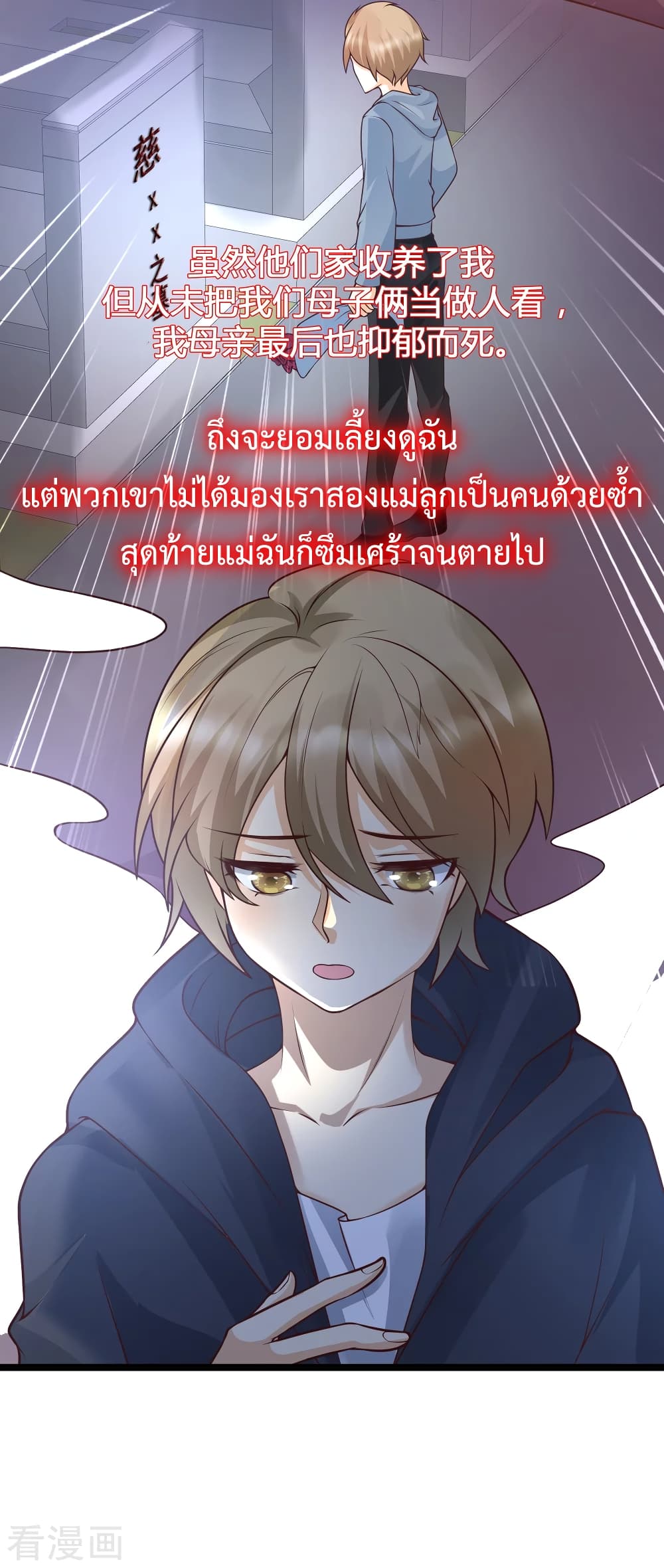 Harem Fairy with My Lolicon System สร้างฮาเร็มเหล่านางฟ้าด้วยระบบโลลิค่อนสุดแกร่ง 22-22