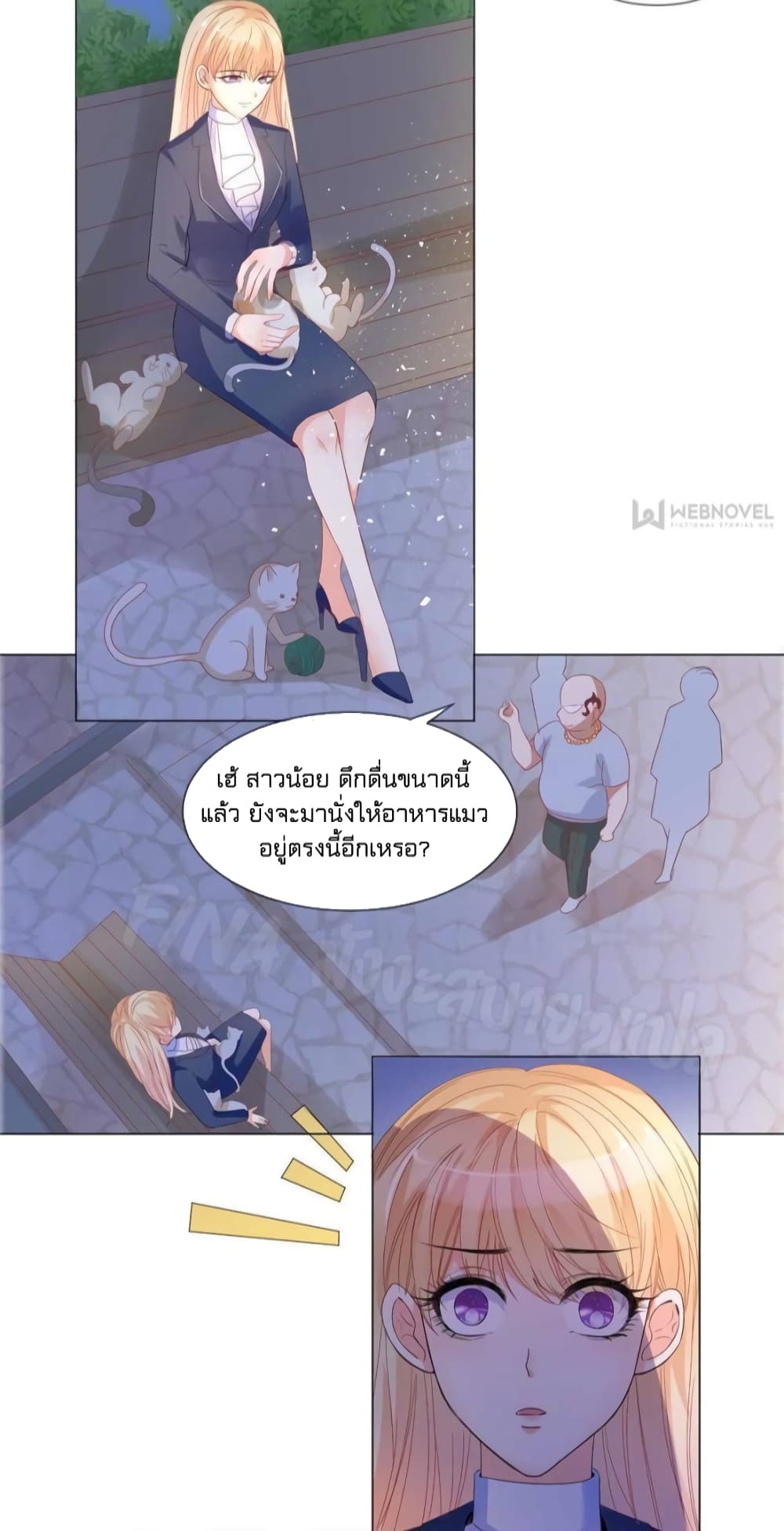 Prince Charming’s Lovely Gaze Comics 9-9
