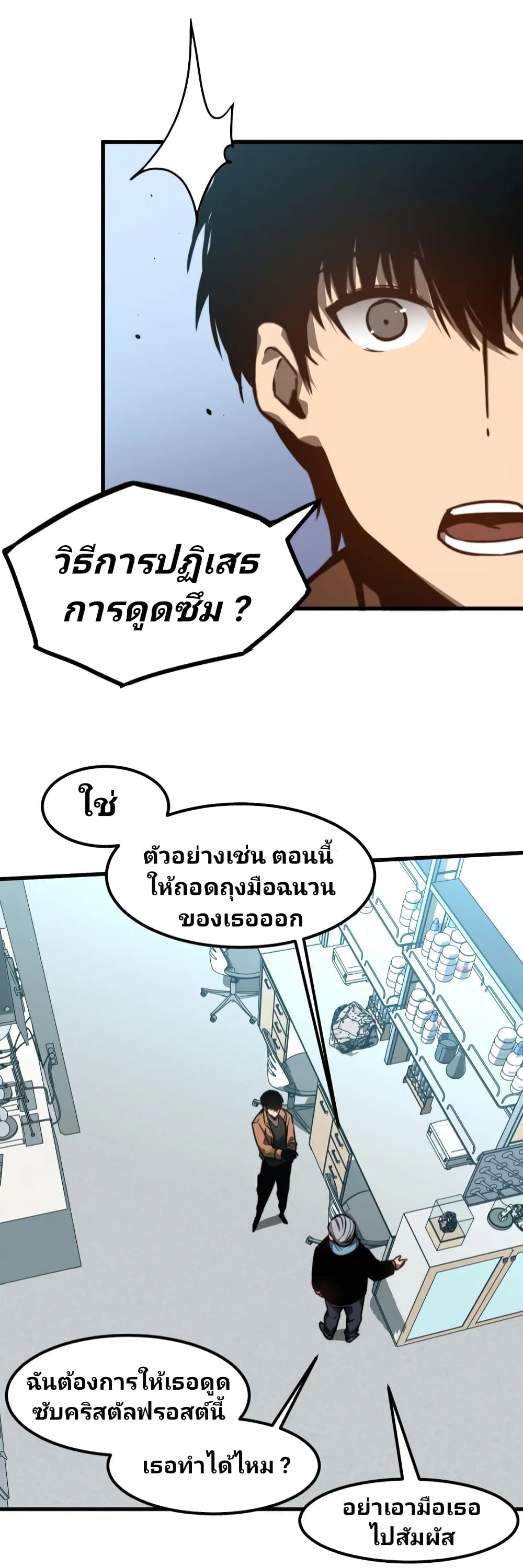 Super Evolution 56-56