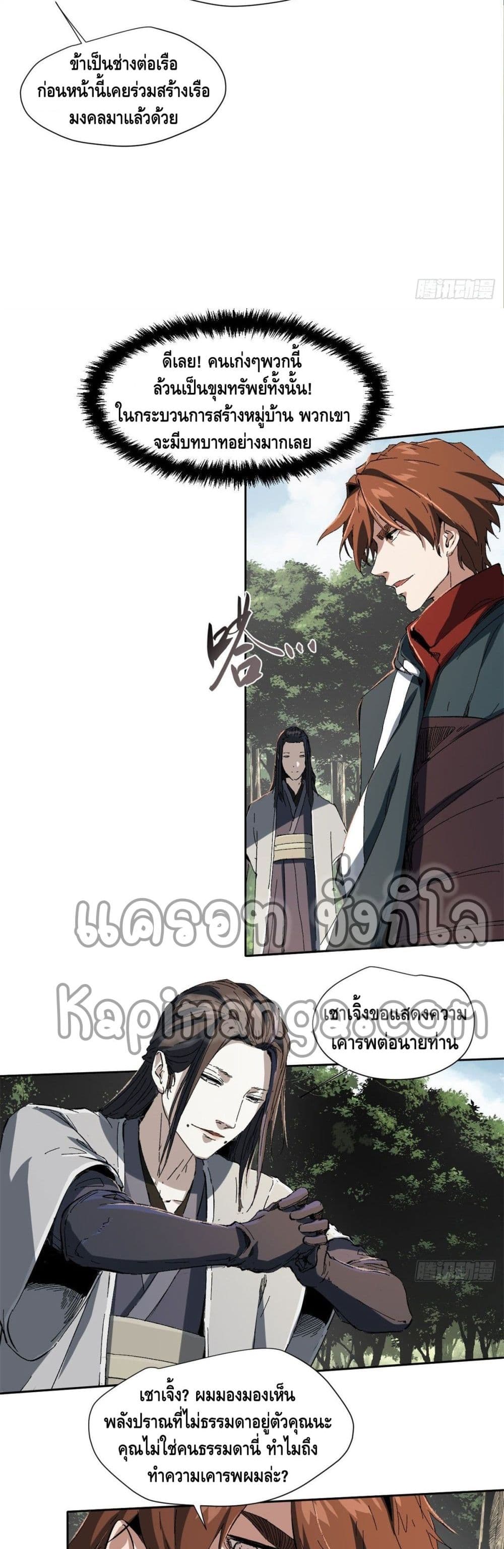 Eternal Kingdom 17-17