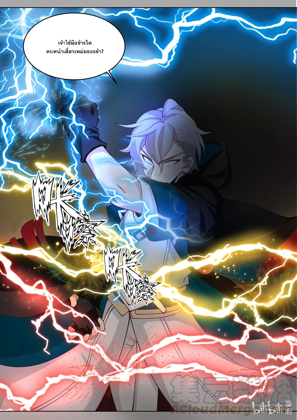 Martial God Asura 508-วางแผนการได้แยบยล