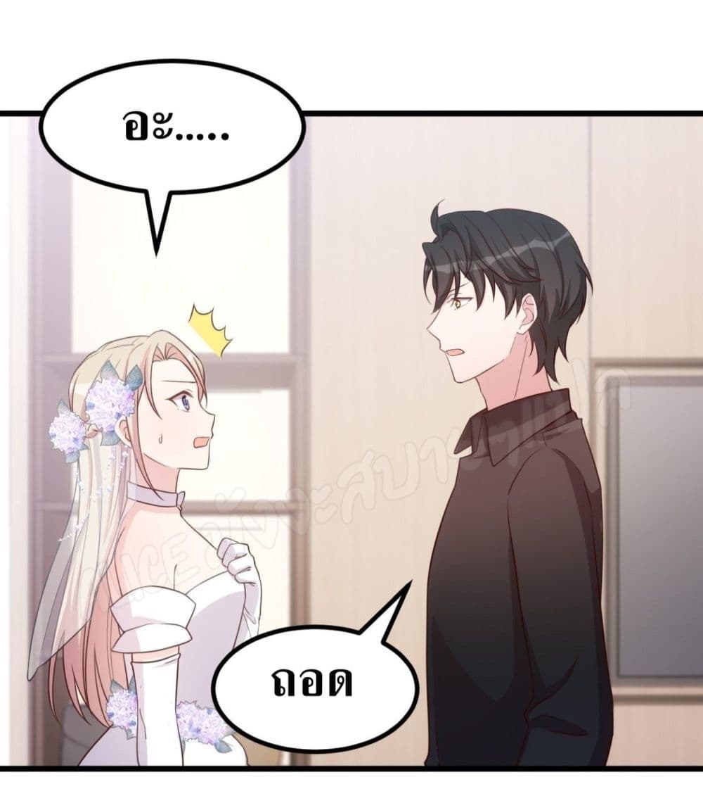 Sultry Wedding 2-2