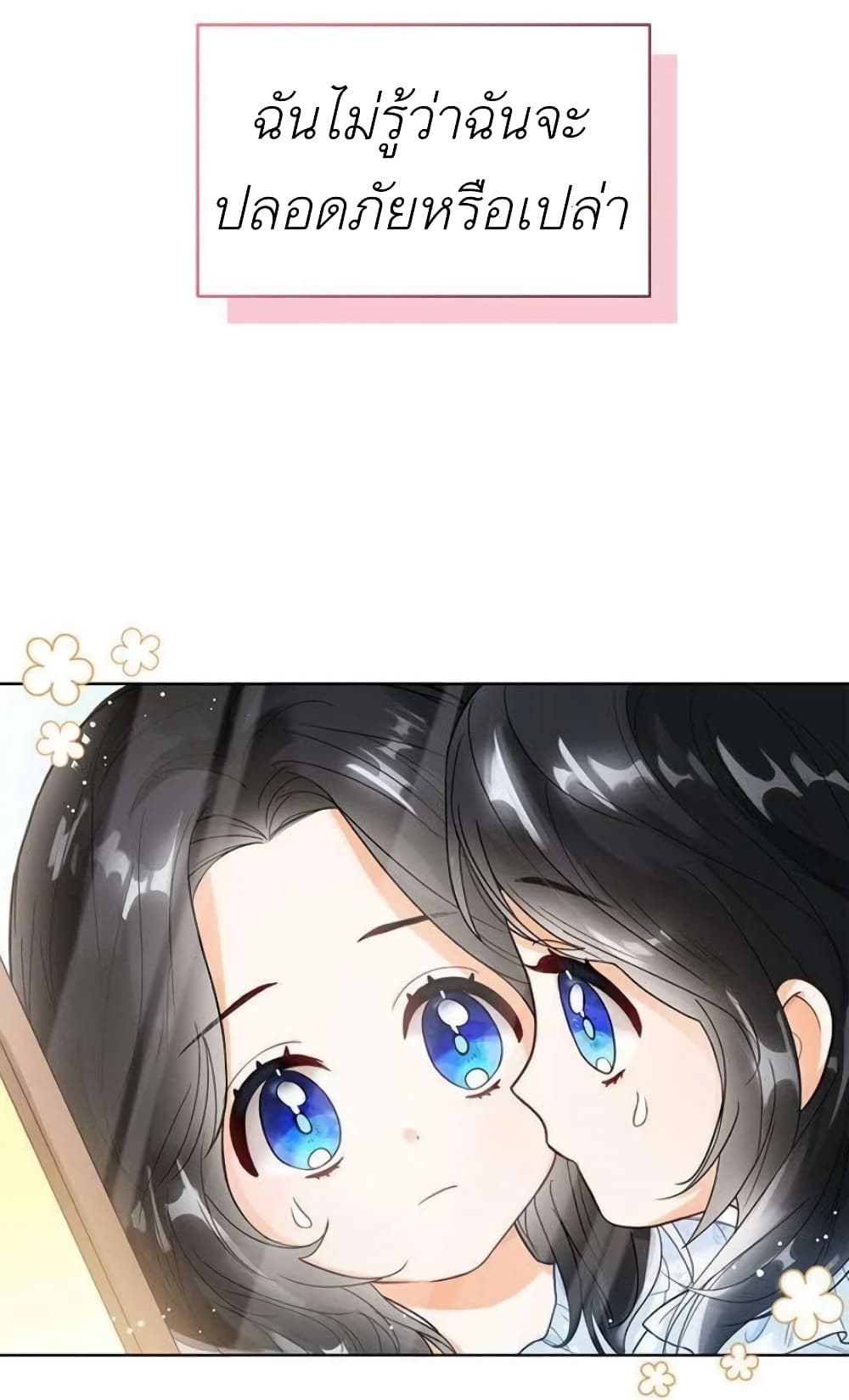 The Baby Princess Can See Status Windows 1-1
