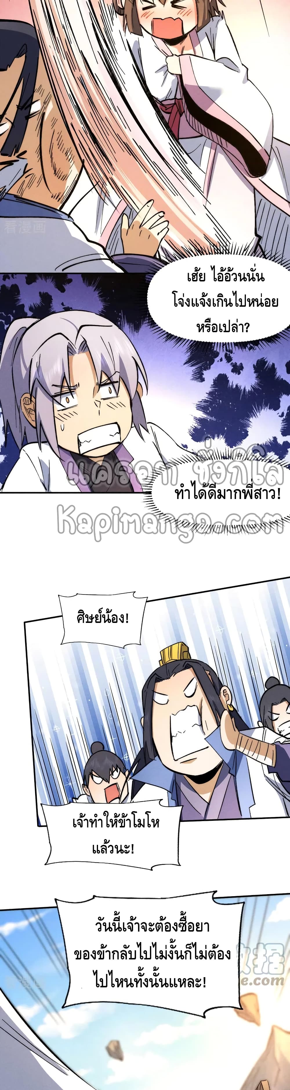 The Strongest Emperor 80-80