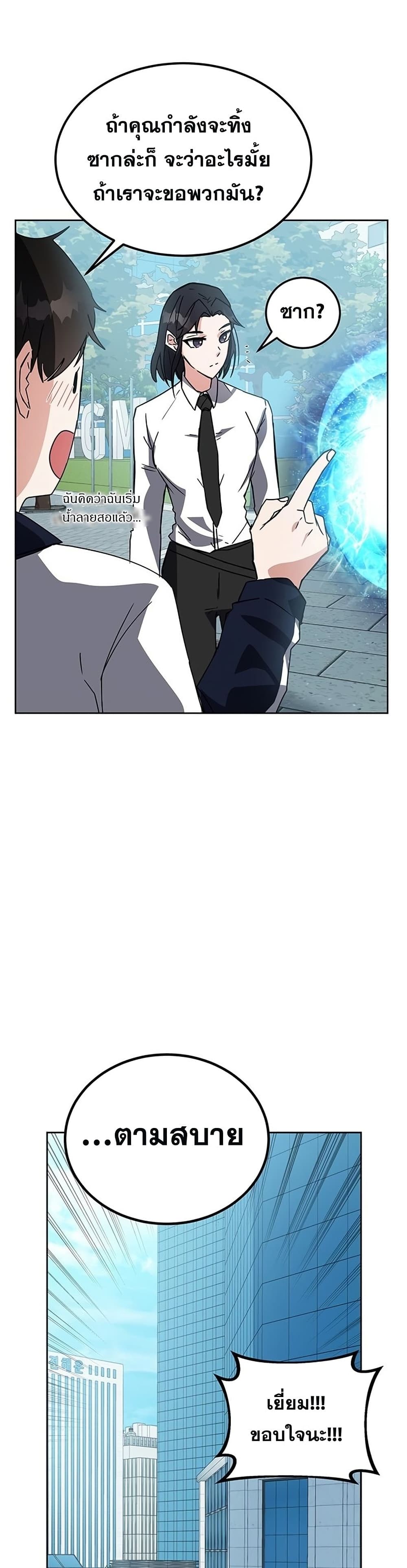 Transcension Academy 20-20