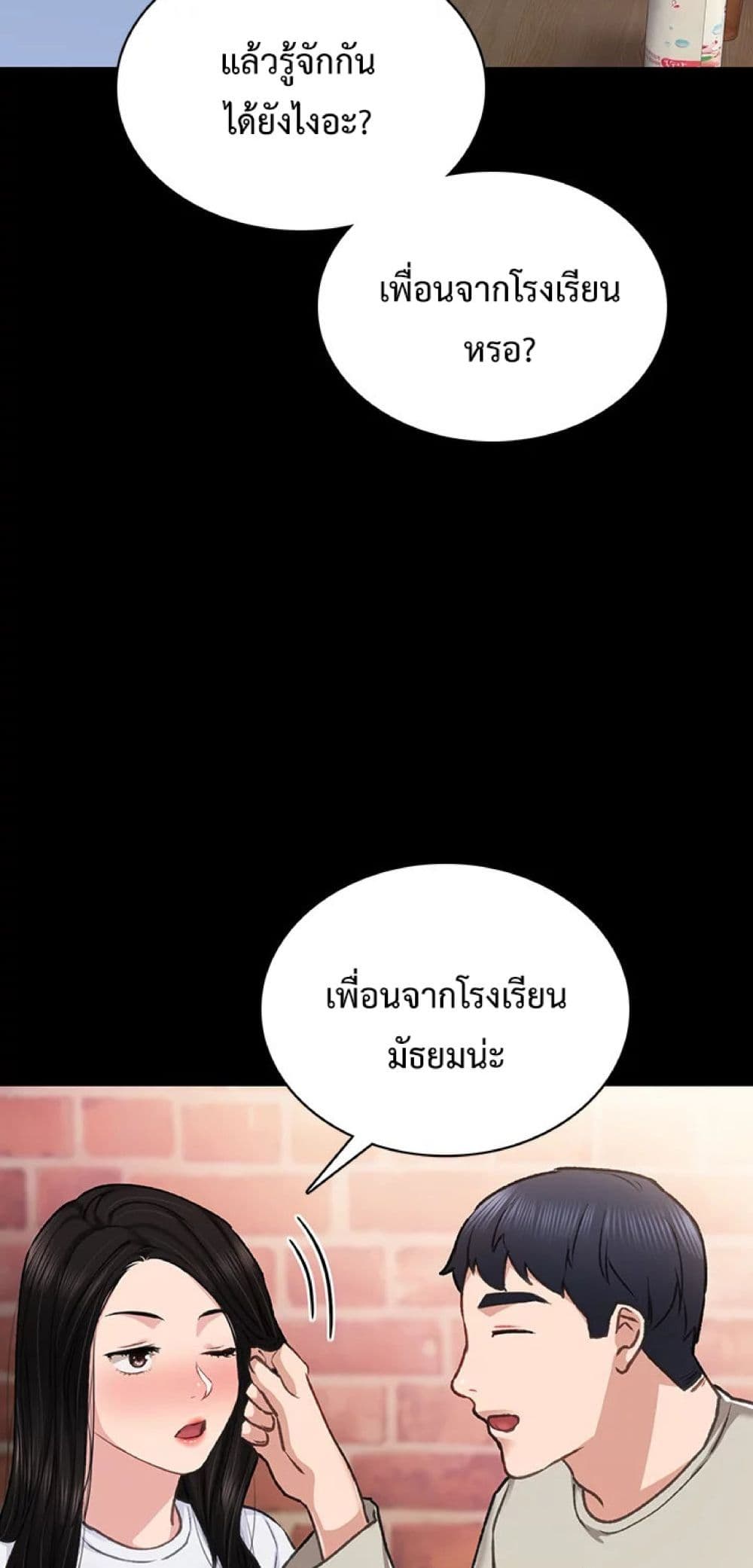 Teaching Practice 60-60