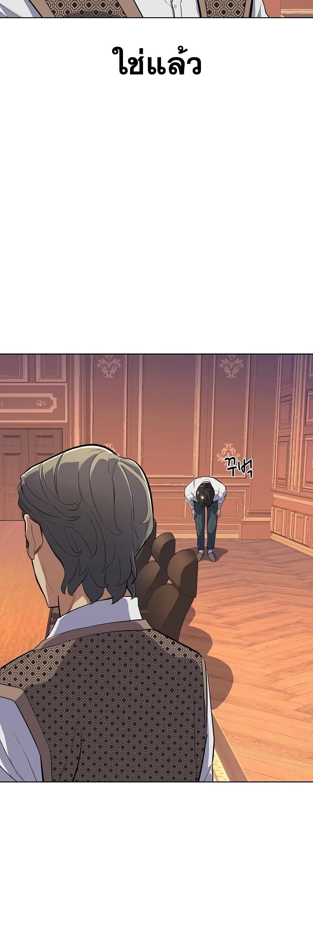 The Chaebeol’s Youngest Son 13-13