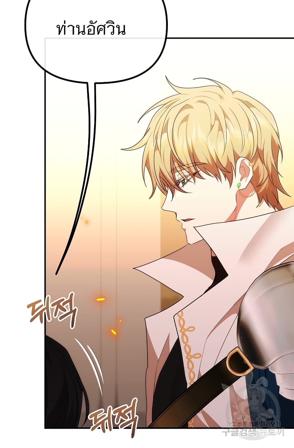 Altruistic Warrior 9-9