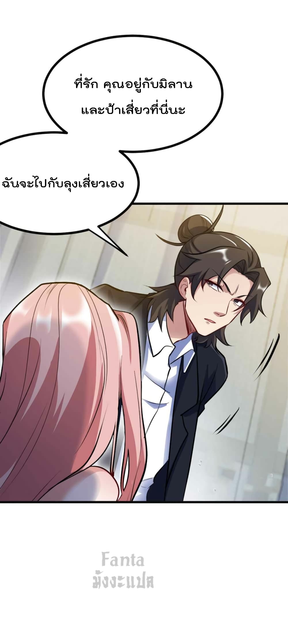 Dragon King Hall ราชันมังกรแห่งใต้ดิน 98-98