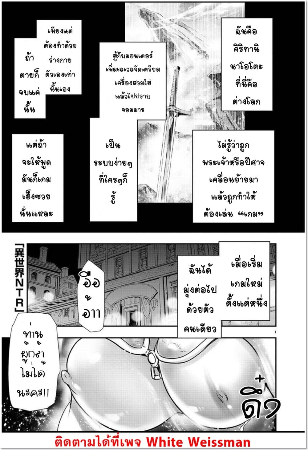Isekai NTR 27-27