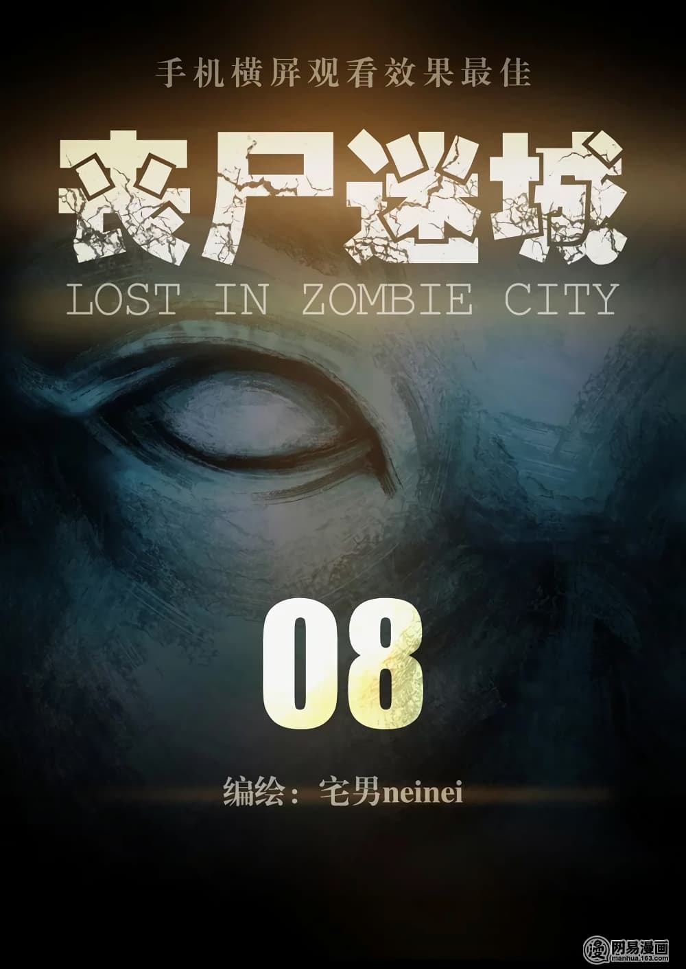 Lost in Zombie City 8-8