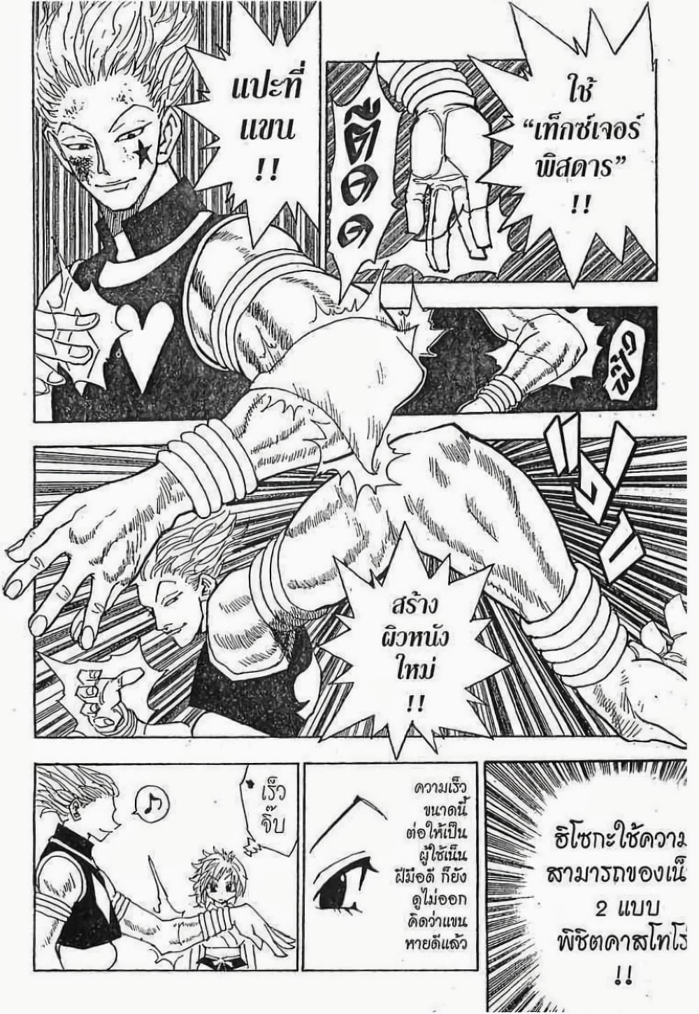 Hunter X Hunter 55-55