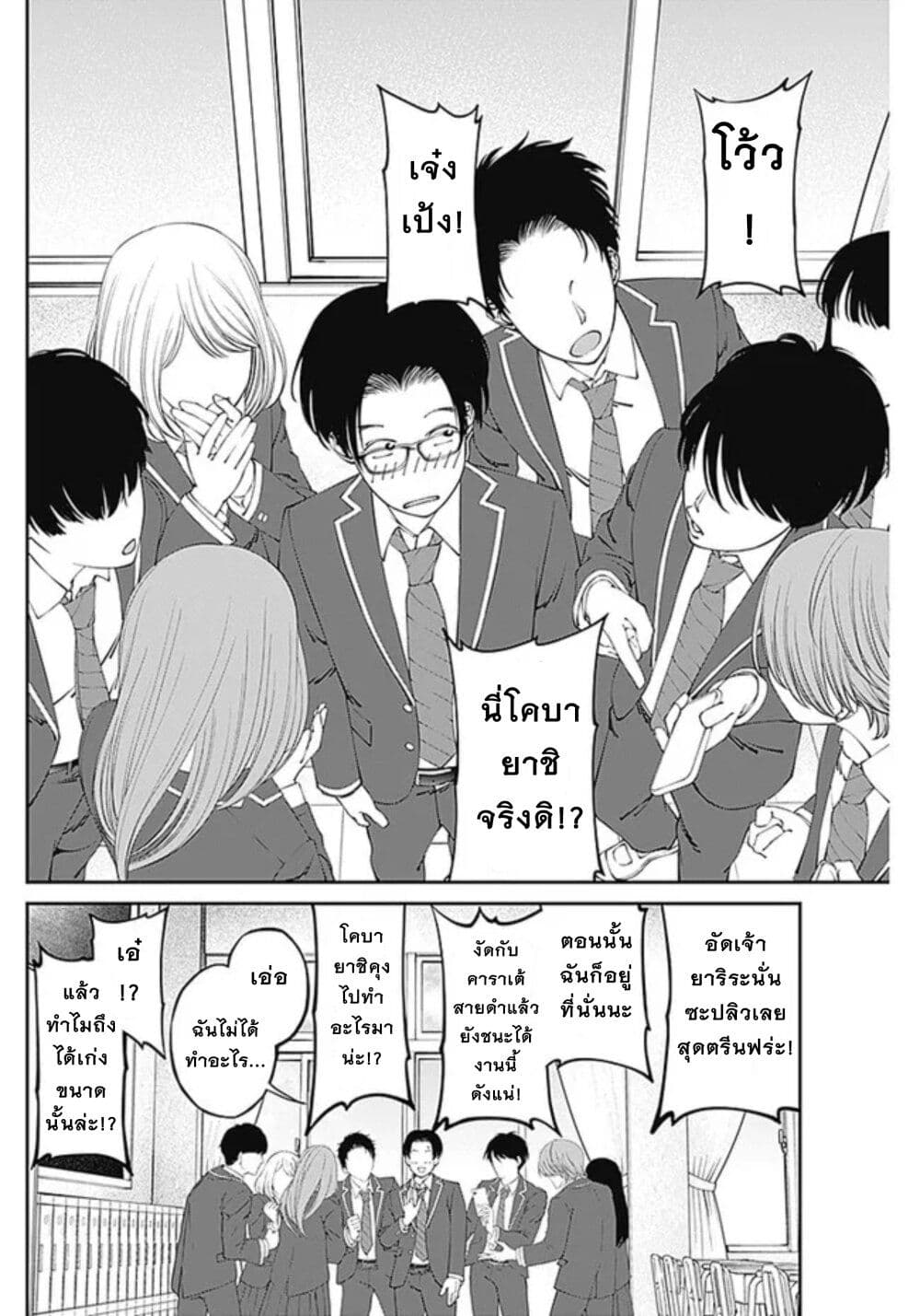 20XX-nen Level-up Saigai - Kami Kara Sazukarishi Aratanaru Chikara 5-5