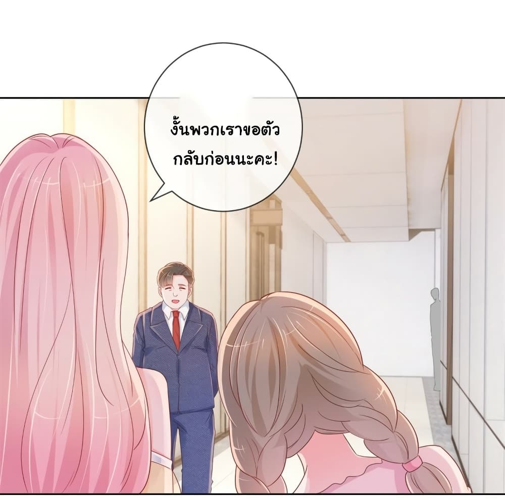 The Lovely Wife And Strange Marriage แผนรักลวงใจ 311-311