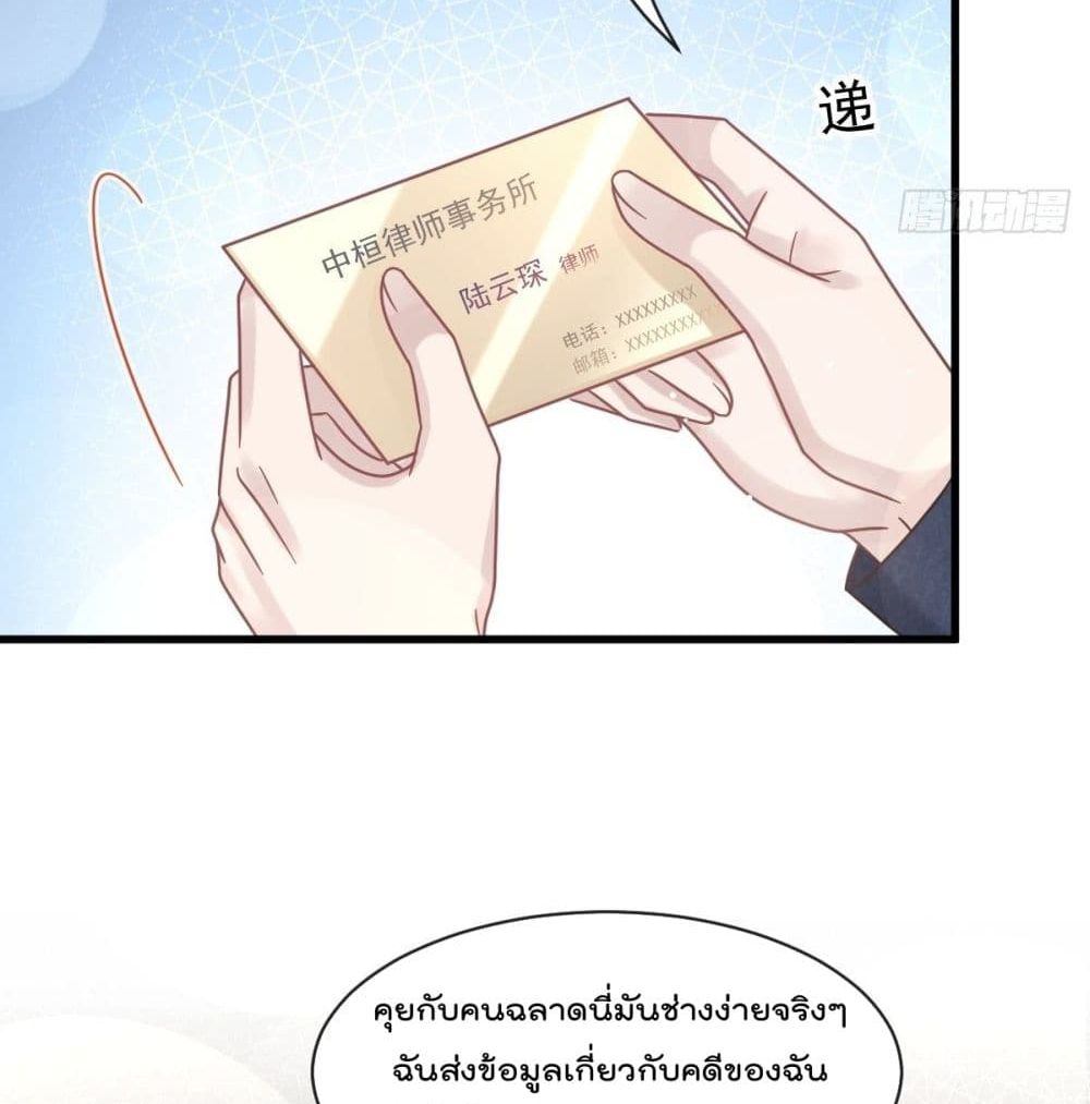 Rebirth A Small Dessert for The President Vampire 12-12