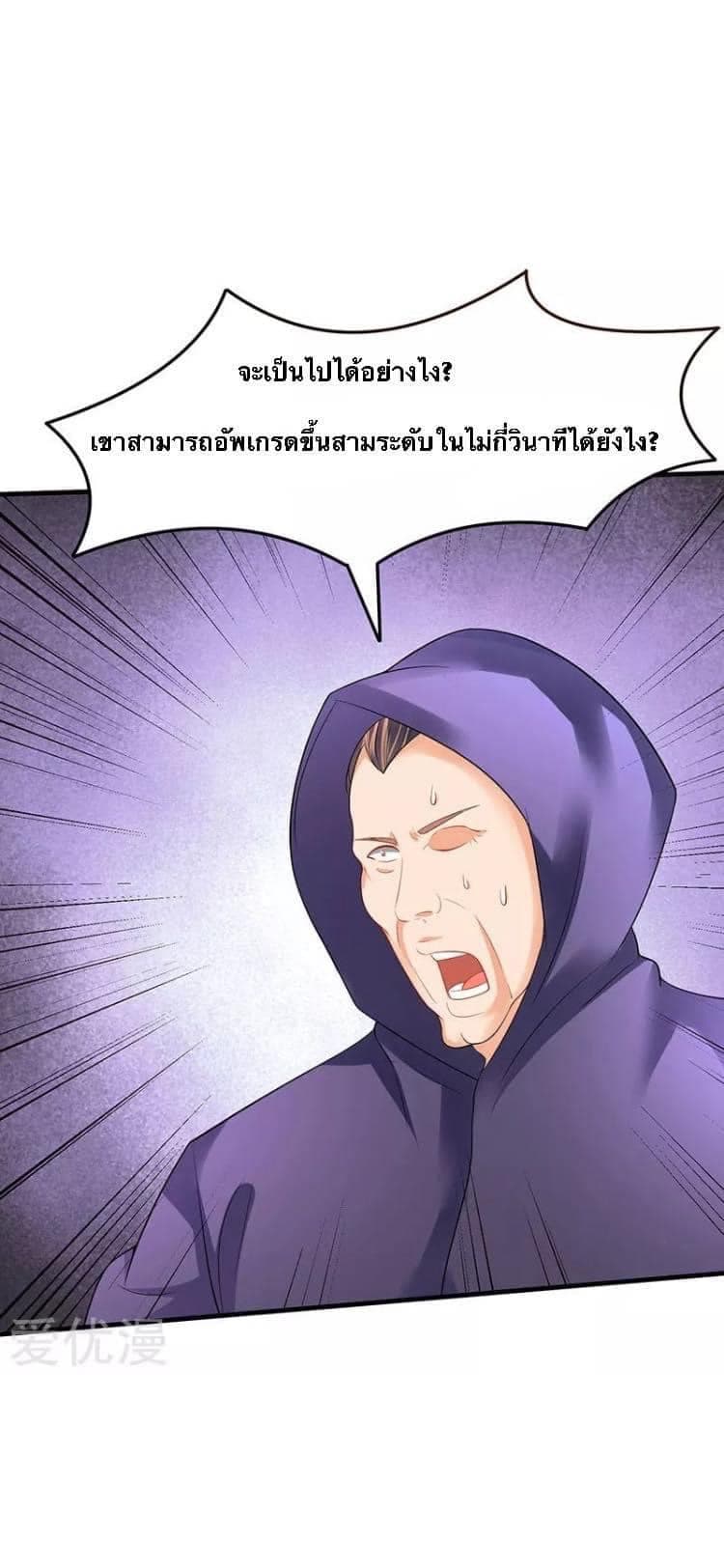 Strongest Leveling 47-47