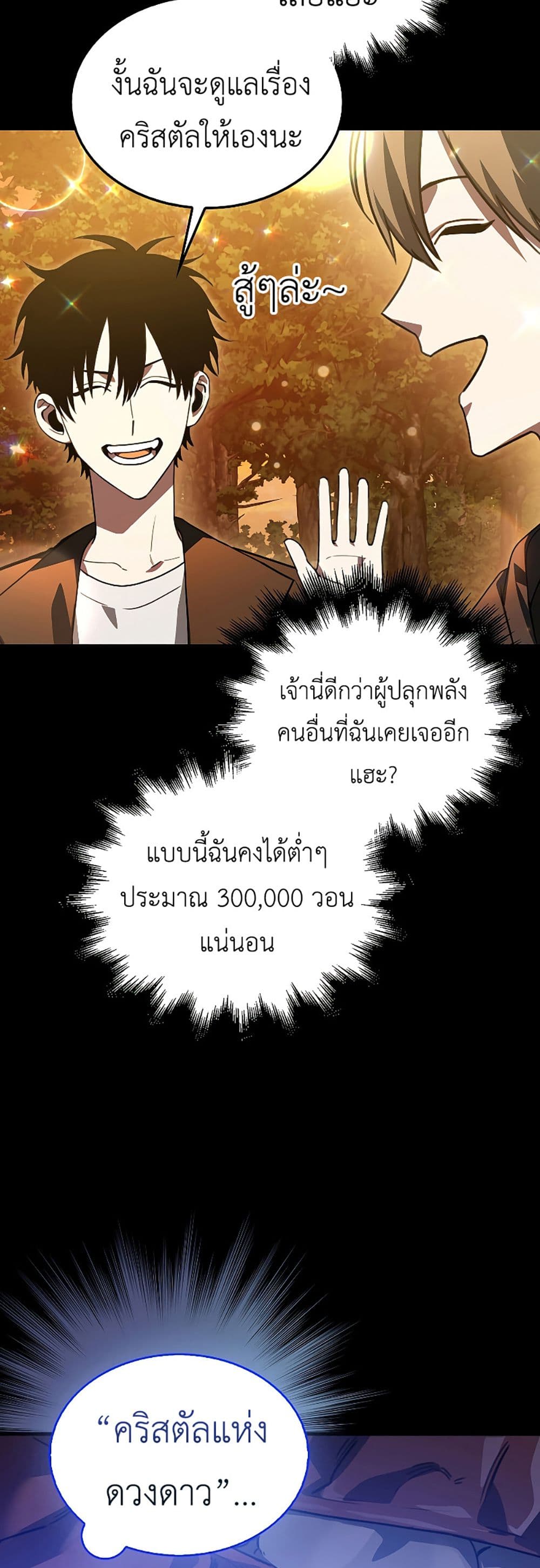 I’m Not a Regressor 2-2