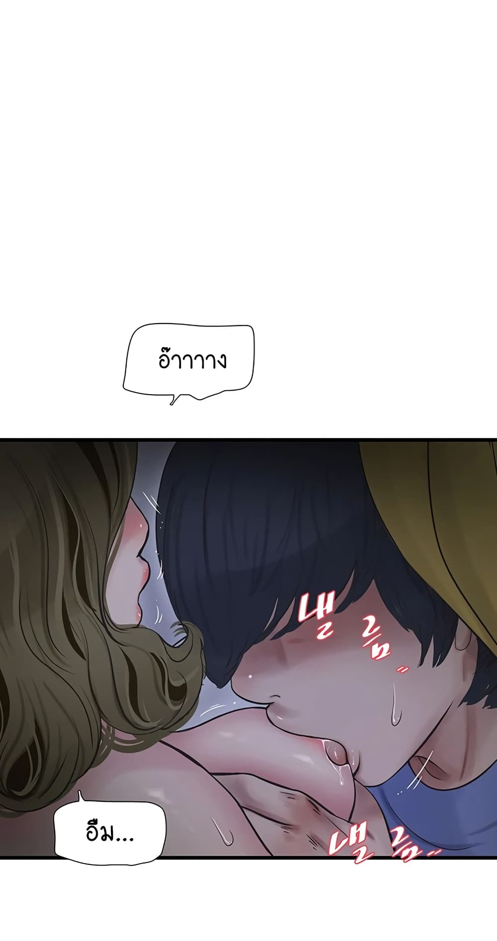 The Hole Diary 46-46