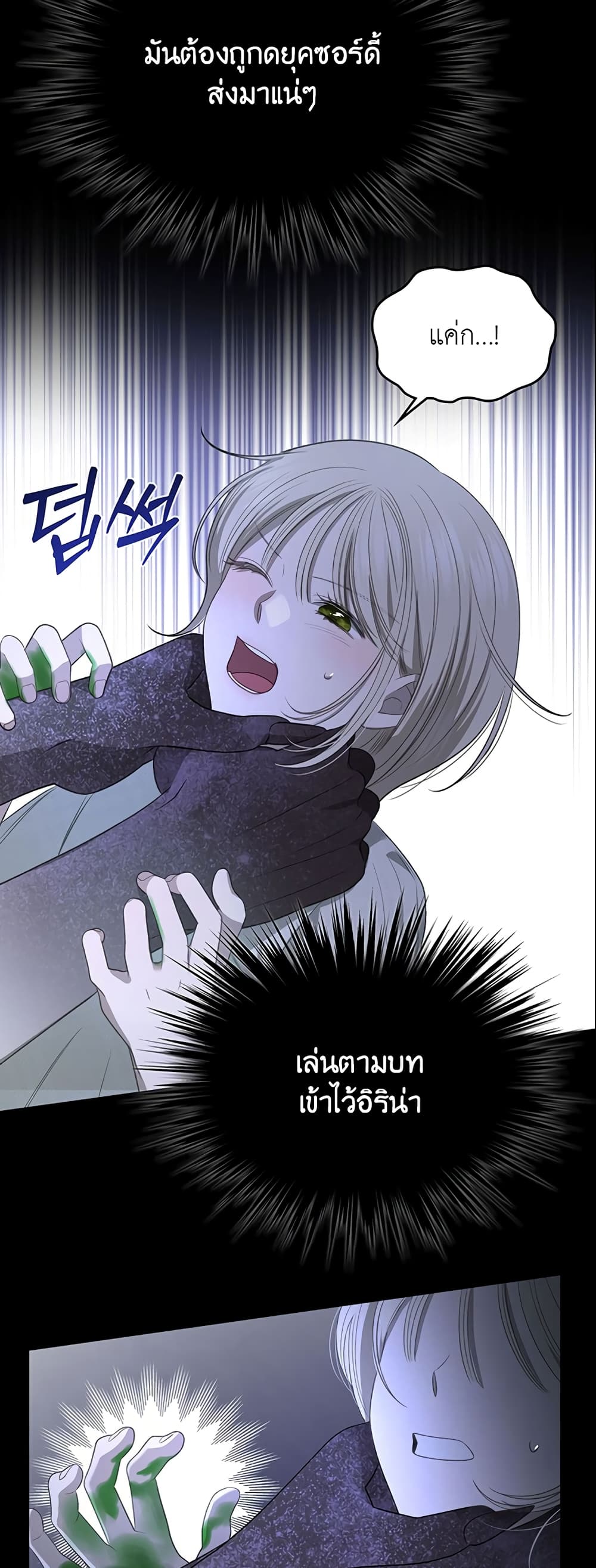 The Male Lead Monster Lives Under My Bed 13-13