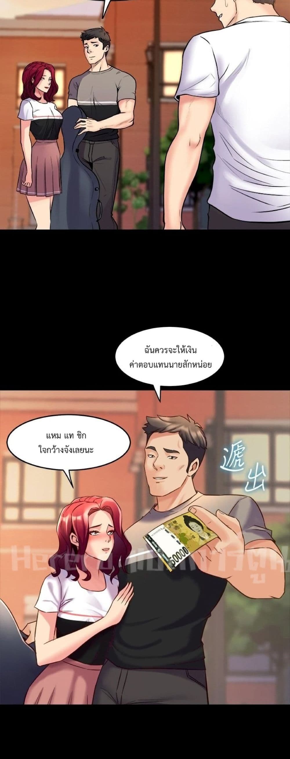 Cohabitation with My Ex-Wife ให้ตายสิต้องมาอยู่อาศับกับเมียเก่า 27-27