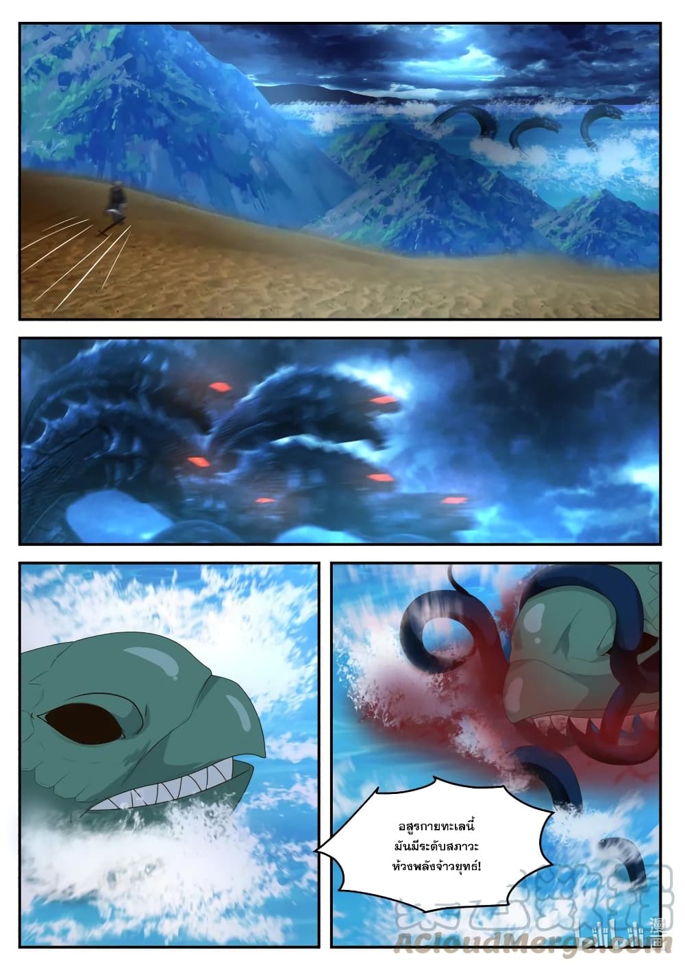 Martial God Asura 563-หอฝึกวรยุทธ์