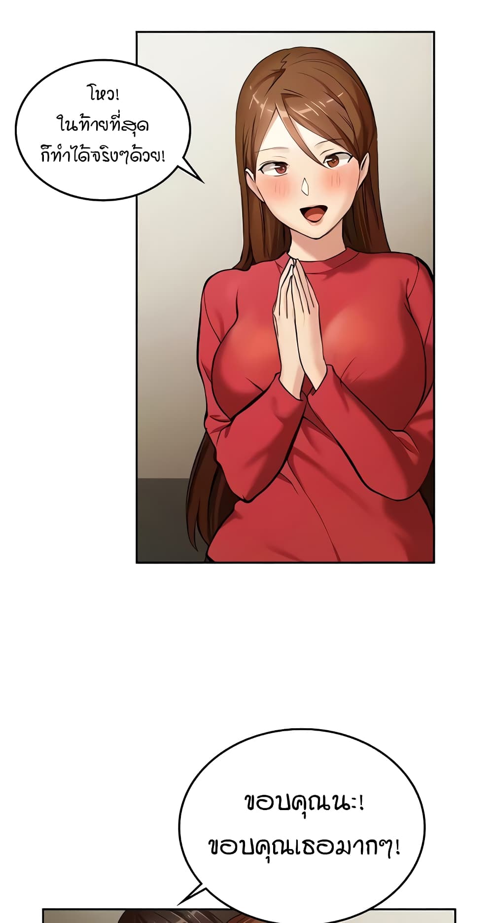 The Girl Next Door 7-7