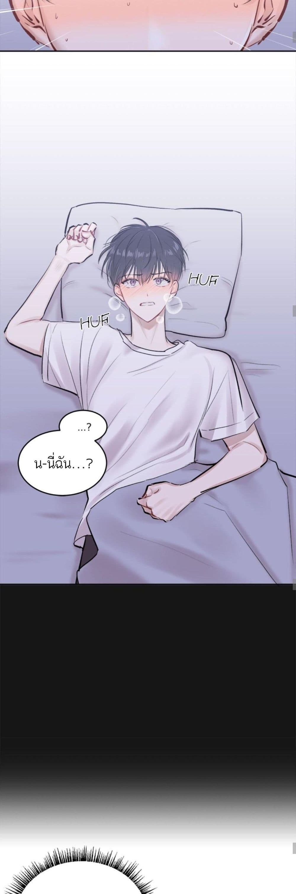 Don't Cry, Sunbae! 2-2