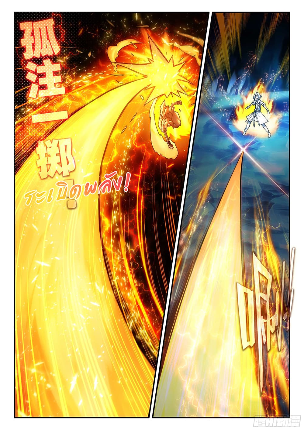 Douluo Dalu 5 - Rebirth of Tang San 144-144