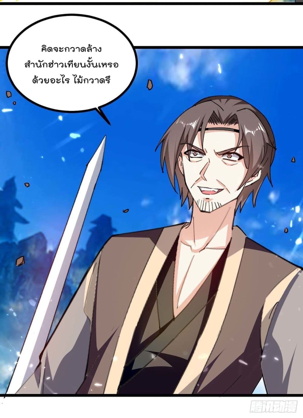 Emperor LingTian จักรพรรดิหลิงเทียน 241-241