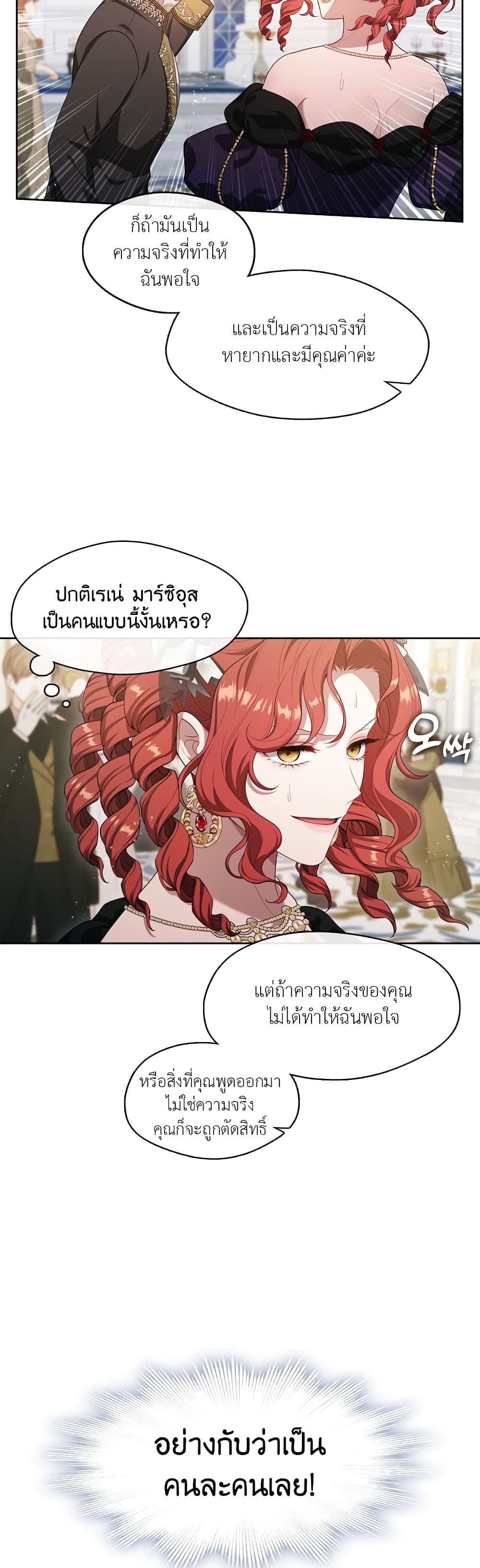 The S-Class Hunter Doesn't Want to Be a Villainous Princess 19-19