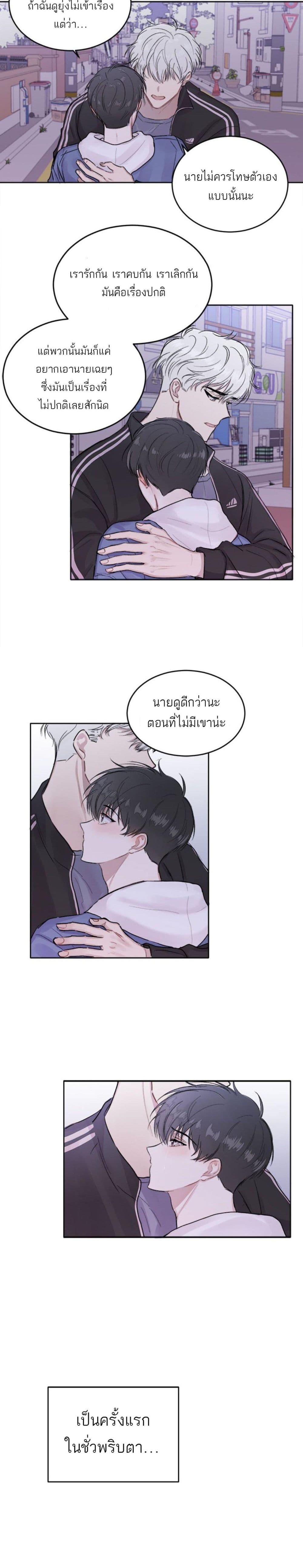 Don't Cry, Sunbae! 1-1