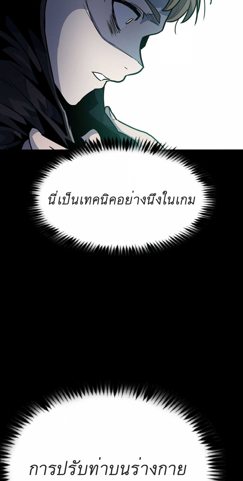 Level Berserker 3-3