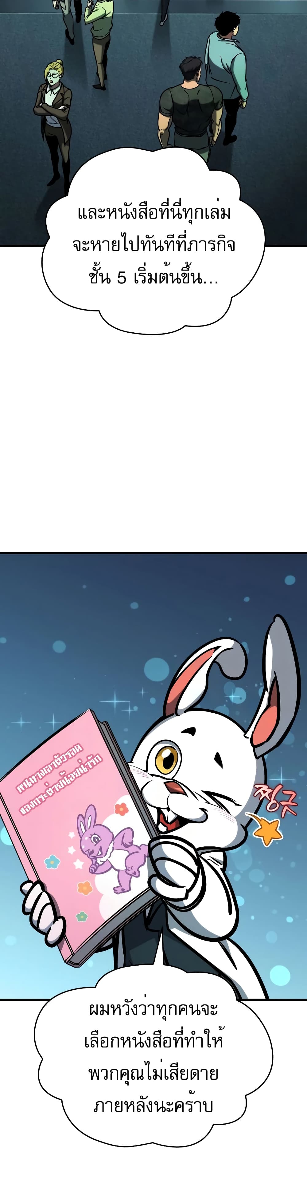My Exclusive Tower Guide 18-18