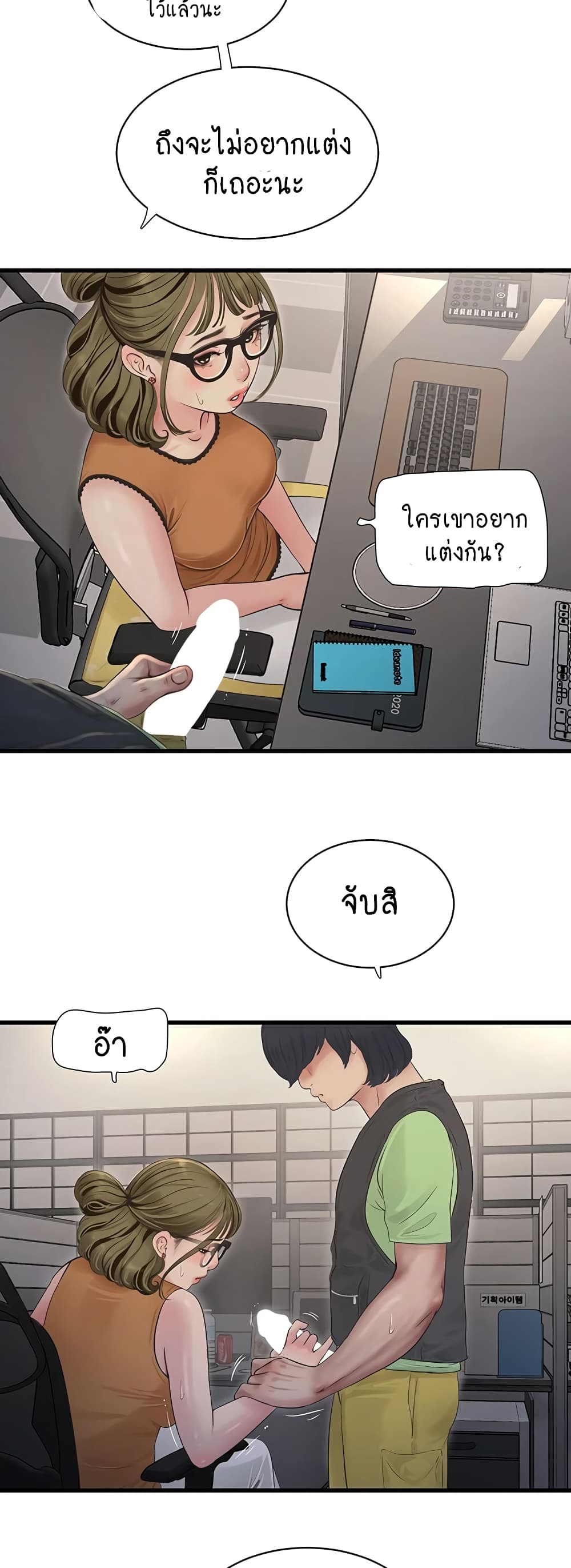 The Hole Diary 48-48