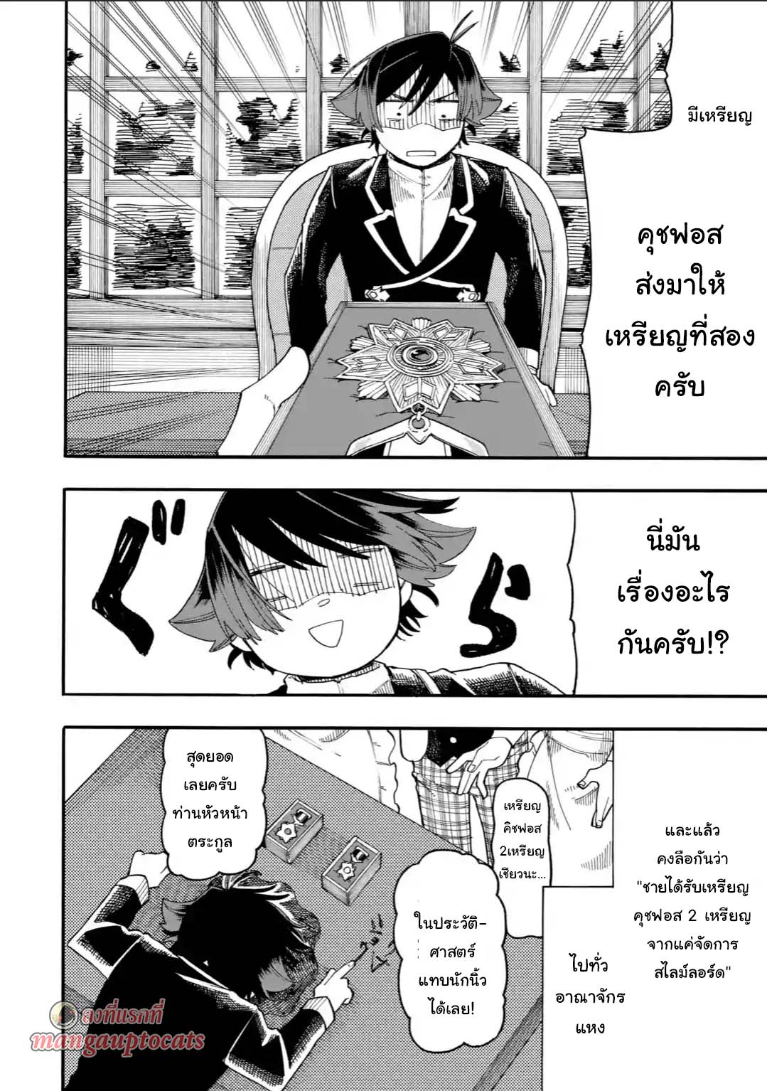 Ore wa Mada, Honki o Dashite Inai 24.2-24.2