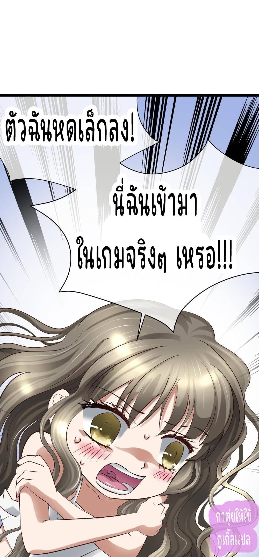 Ten Thousand Ways to Win Sexy Guys' Hearts 4-4