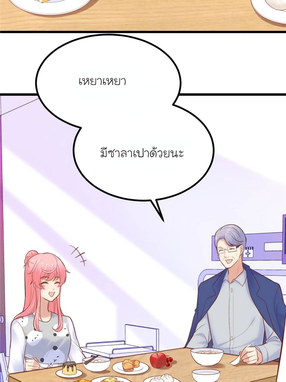 My Beautiful Time with You 153-153