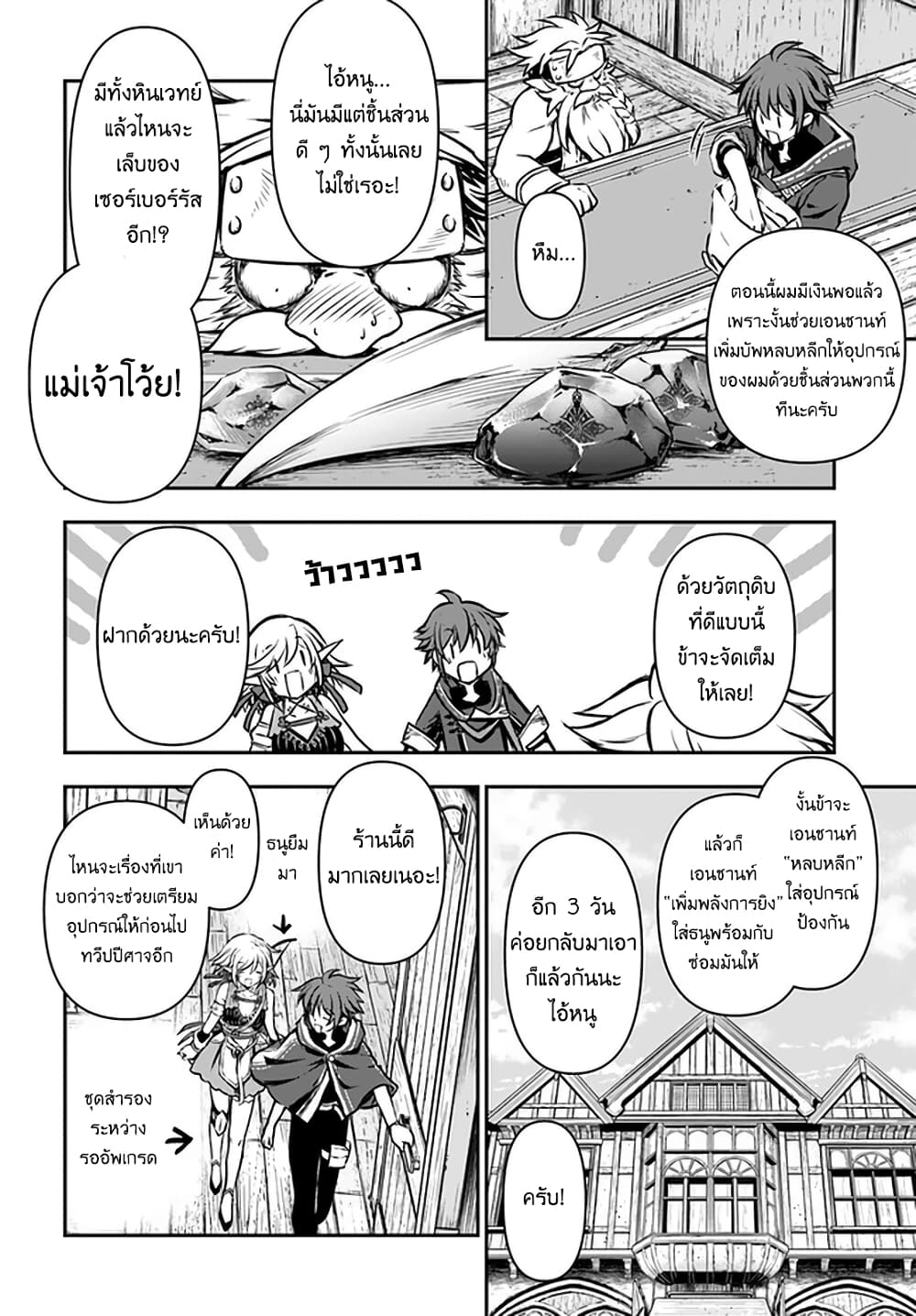Kanzen Kaihi Healer no Kiseki 14-14