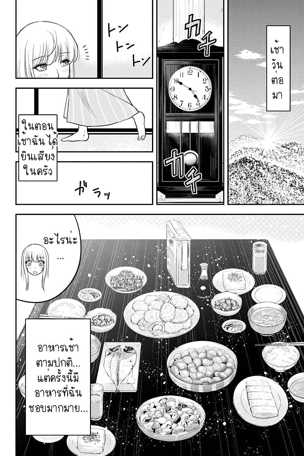 Orenchi ni Kita Onna Kishi to Inakagurashi Surukotoninatta Ken 39-39