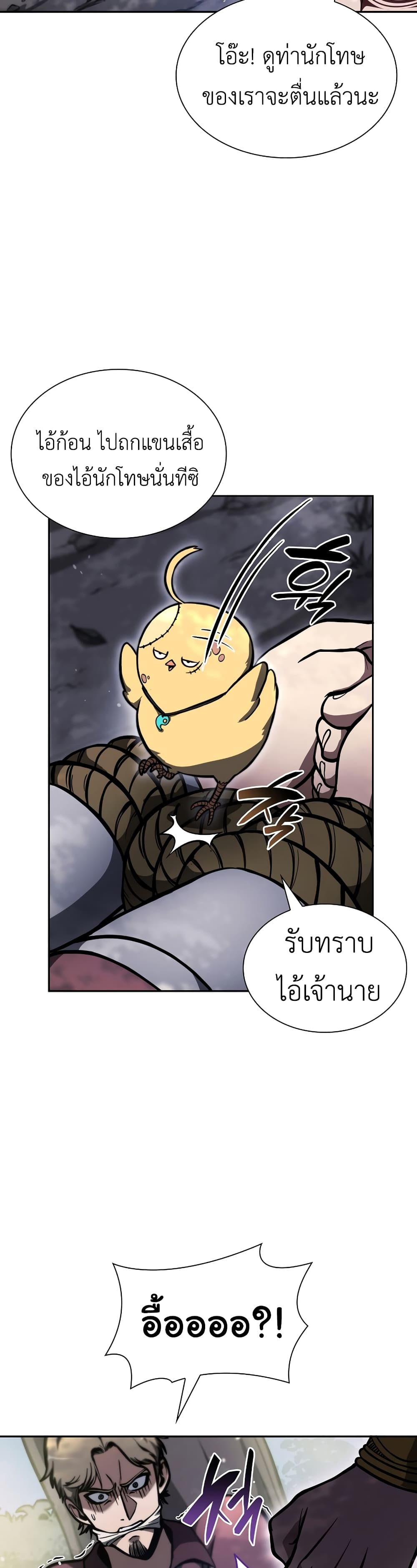 I Returned as an FFF-Class Witch Doctor 20-20