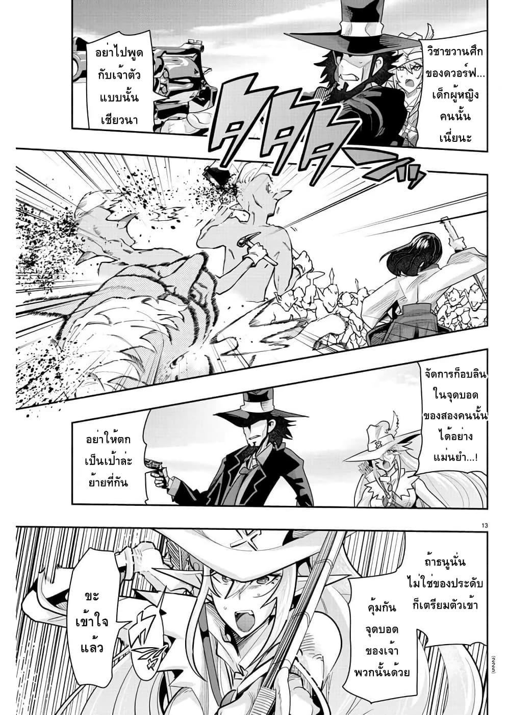 Lupin Sansei Isekai no Himegimi 7-ฮาล์ฟเอลฟ์คิชาร่า