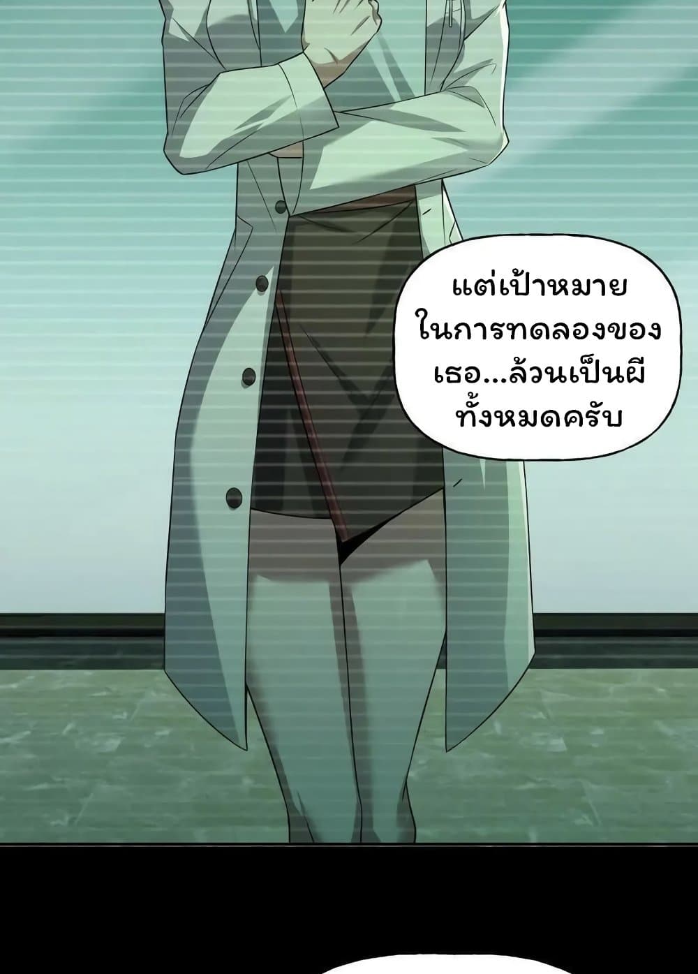 Please Call Me Ghost Messenger (PCM) 57-57