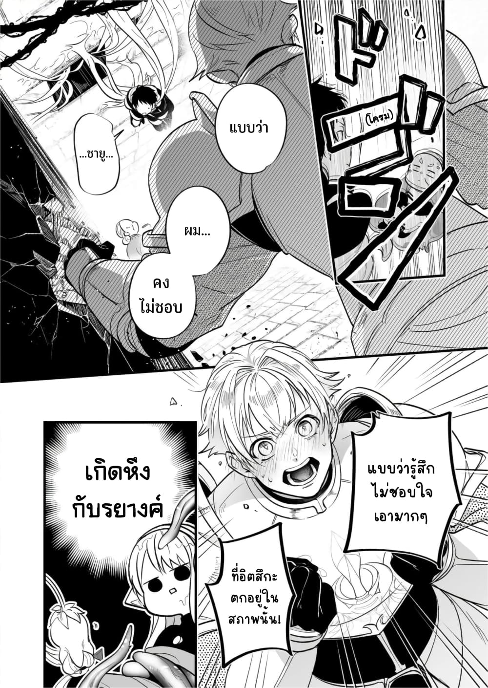 Saikyou Yuusha PARTY ha Ai ga Shiritai 18-สวนสนุกสำหรับผู้ใหญ่