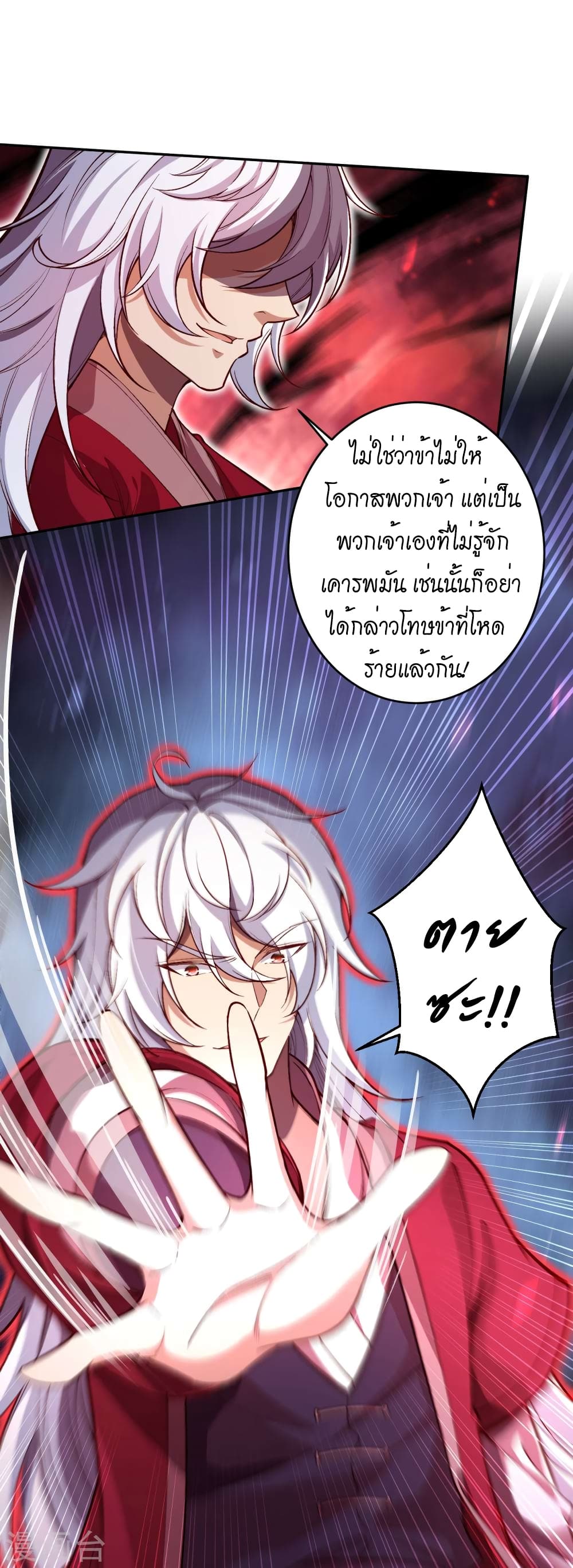 Against the Gods อสูรพลิกฟ้า 504-504